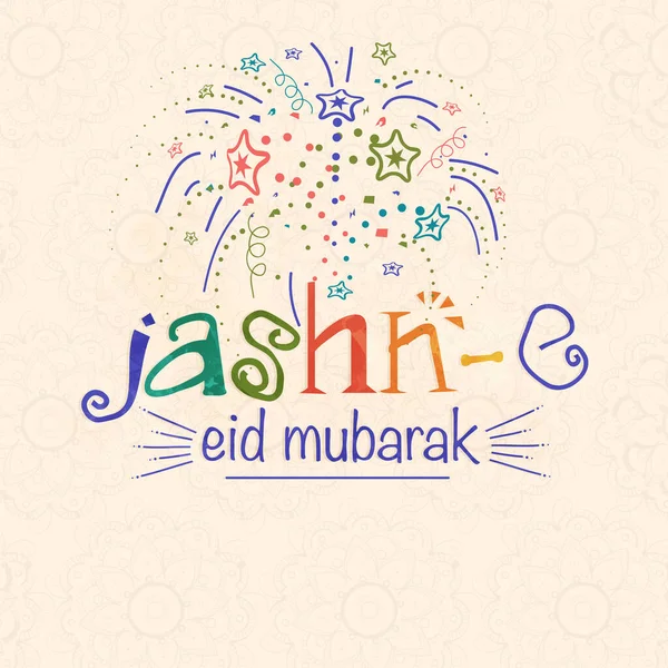 五彩缤纷的Jashn Eid Mubarak Font Stars Confetti Beige Mandala Pattern Background — 图库矢量图片
