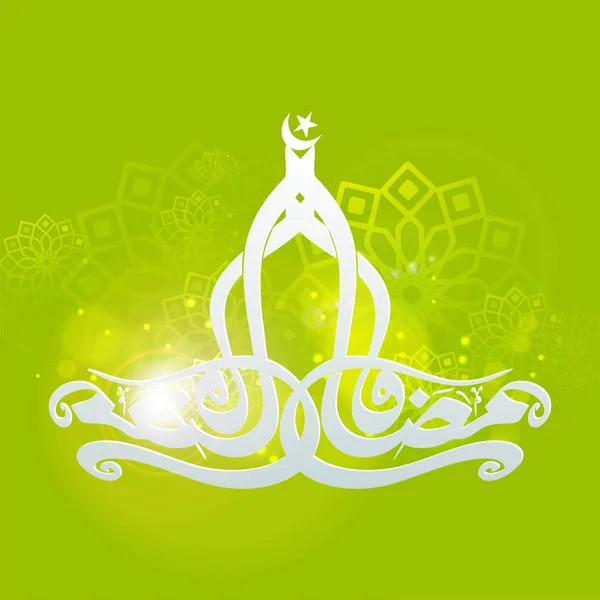 緑の曼荼羅の背景に光の効果を持つアラビア語でイードムバラク書道 — ストックベクタ