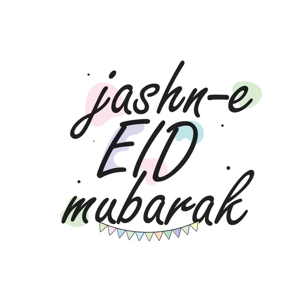 Černý Jashn Eid Mubarak Písmo Vlajkami Bílém Pozadí — Stockový vektor