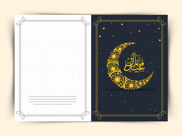 Eid Mubarak Greeting Card Arabic Calligraphy White Dark Gray Color — Vector de stock