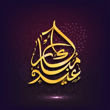 Golden Eid Mubarak Calligraphy In Arabic Language On Purple Floral Lights Effect Background.