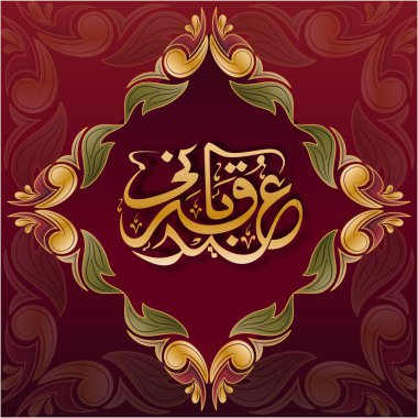Kızıl Paisley Şablonuna Karşı Kurban E Qurbani Altın Arapça Kaligrafi.