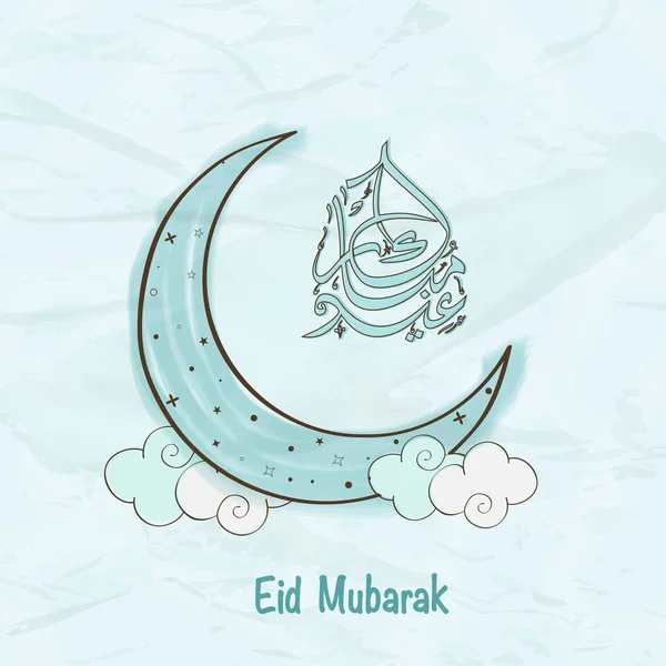 Арабська Каліграфія Eid Mubarak Crescent Moon Clouds Pastel Blue Marble — стоковий вектор