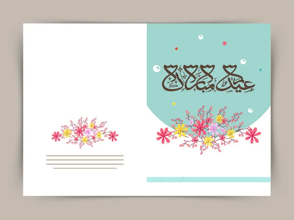 Arabic Calligraphy Eid Mubarak Floral Decorated White Turquoise Background — Wektor stockowy