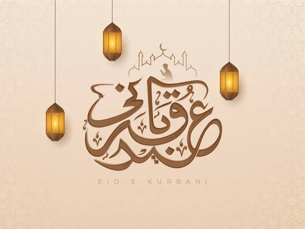 Arabic Calligraphy Eid Qurbani Line Art Mosque Hanging Lit Lanterns — Stock Vector