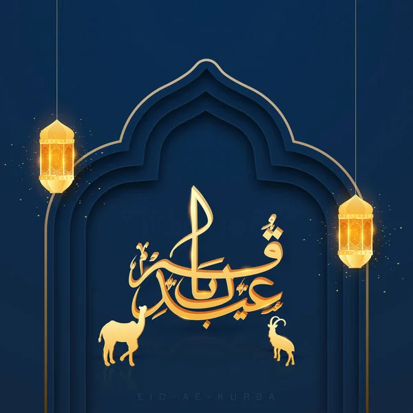 Χρυσή Αραβική Καλλιγραφία Του Eid Qurbani Κατσίκα Καμήλα Lit Φανάρια — Διανυσματικό Αρχείο