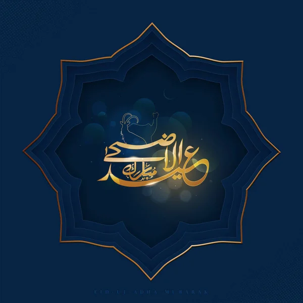 Golden Arabic Calligraphy Eid Adha Mubarak Lights Effect Blue Paper — Stockový vektor
