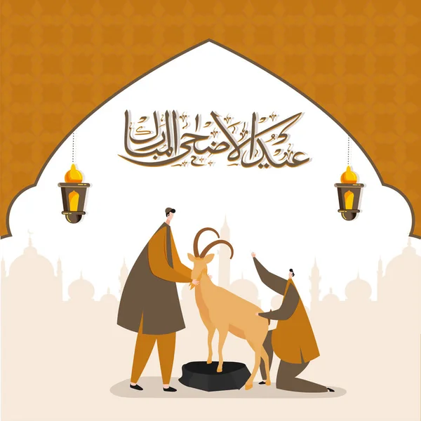 Arabic Calligraphy Eid Adha Islamic Men Holding Goat Lanterns Hang — Vetor de Stock