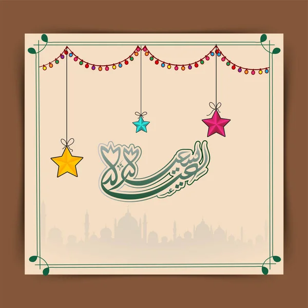 Caligrafía Árabe Eid Sayeed Con Estrellas Colgando Bunting Fondo Mezquita — Vector de stock