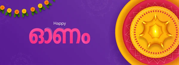 Letras Onam Idioma Malayalam Con Vista Superior Las Lámparas Aceite — Archivo Imágenes Vectoriales