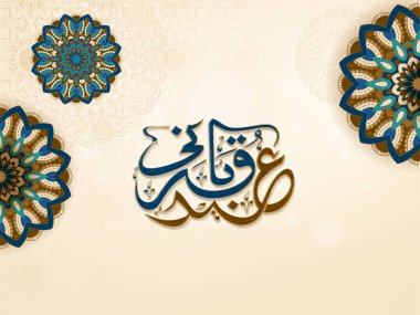 Pastel Şeftali Arkaplanda Arapça Kurban Bayramı ve Mandala Deseni Kaligrafi.