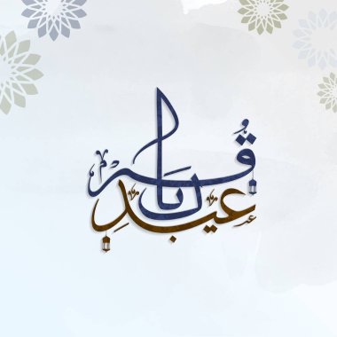 Gri arkaplanda Mandala süslenmiş Arapça Kurban Bayramı Kaligrafisi.