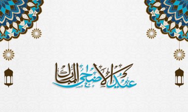 Eid-Ul-Adha Calligraphy In Arabic Language With Hanging Lanterns, Mandala Pattern On White Background.
