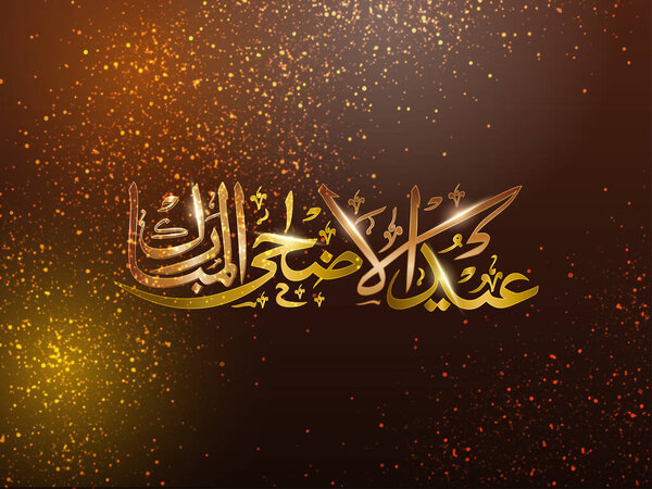 Golden Arabic Calligraphy Of Eid-E-Qurbani With Lights Effect On Brown Particles Background.