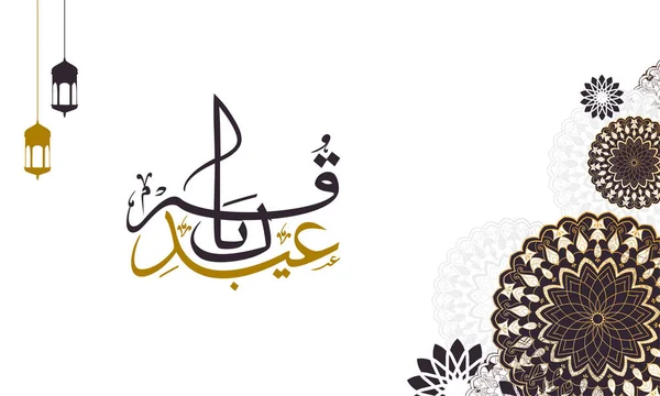 Caligrafia Árabe Eid Qurbani Com Lanternas Pendurar Mandala Decorado Fundo — Vetor de Stock