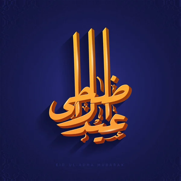 Eid Adha Mubarak Calligraphy Arabic Language Blue Islamic Pattern Background — Vetor de Stock