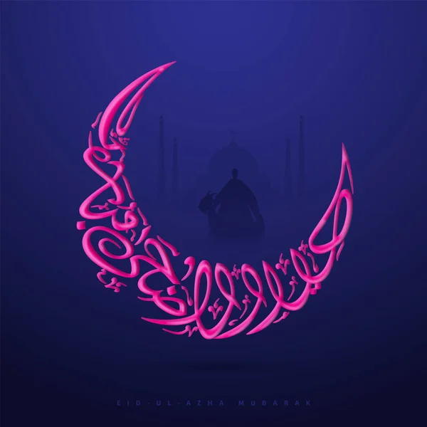 Pink Arabic Calligraphy Eid Azha Mubarak Crescent Moon Blue Silhouette — Vettoriale Stock