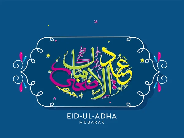 Caligrafia Árabe Colorida Eid Adha Mubarak Fundo Azul —  Vetores de Stock