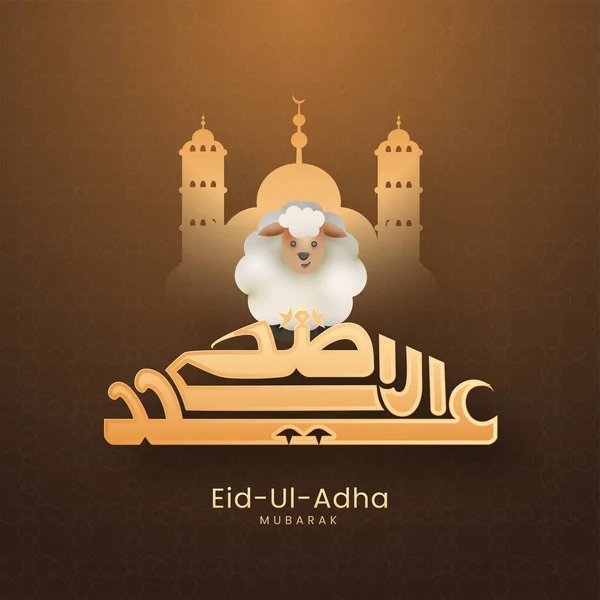 Golden Eid Adha Mubarak Calligraphy Arabic Language Cartoon Sheep Mosque — Vettoriale Stock