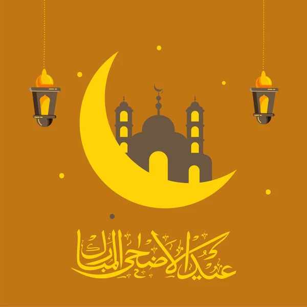 Arabic Calligraphy Eid Adha Crescent Moon Mosque Lanterns Hang Dark — Vetor de Stock