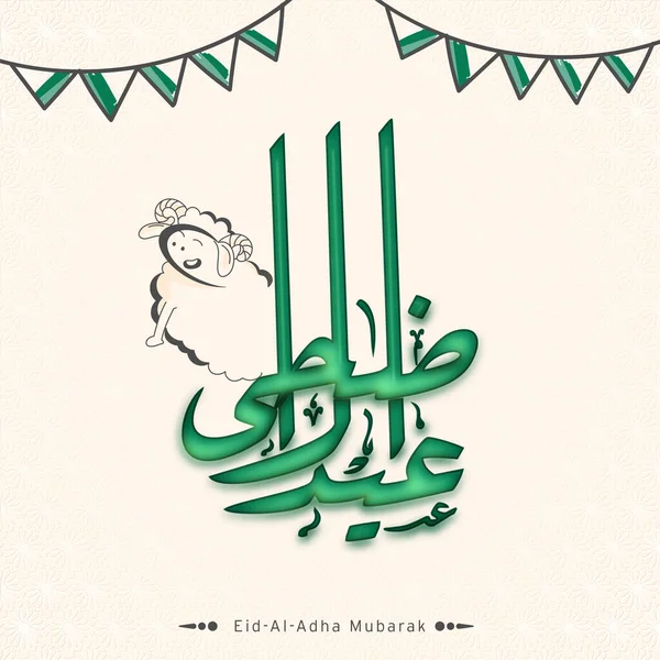 Eid Adha Mubarak Kalligrafi Arabiska Språket Med Doodle Cartoon Får — Stock vektor