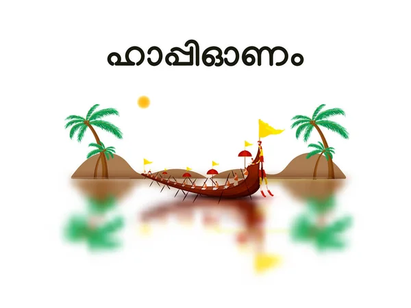 Happy Onam Celebration Concept Aranmula Boat Race Coconut Trees White — Stock Vector