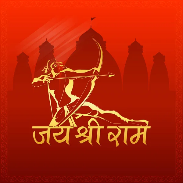 Character Illustration Hindu Mythological God Rama Text Written Hindi Language — Vector de stock