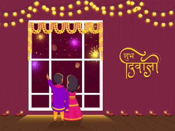 Happy Diwali Text Written Hindi Language Back View Indian Kids — Stok Vektör