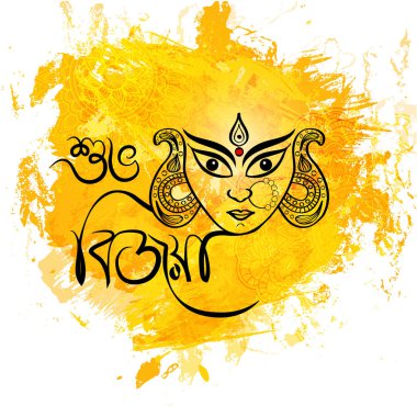 Bengali Lettering Of Subho Bijoya With Creative Goddess Durga Face And Chrome Yellow Brush Texture On White Background.