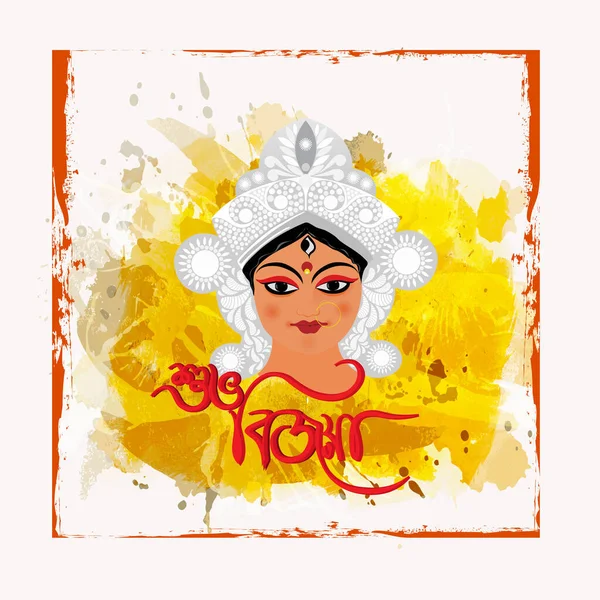 Bengali Lettering Subho Bijoya Goddess Durga Face Yellow Brush Grunge — Image vectorielle