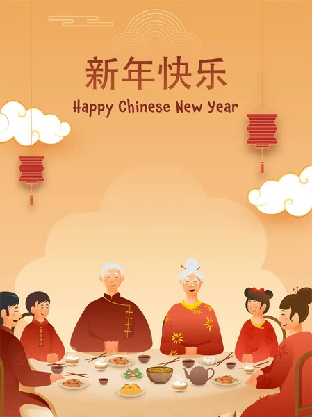 Familia China Disfrutando Celebrar Con Deliciosos Alimentos Con Motivo Del — Vector de stock