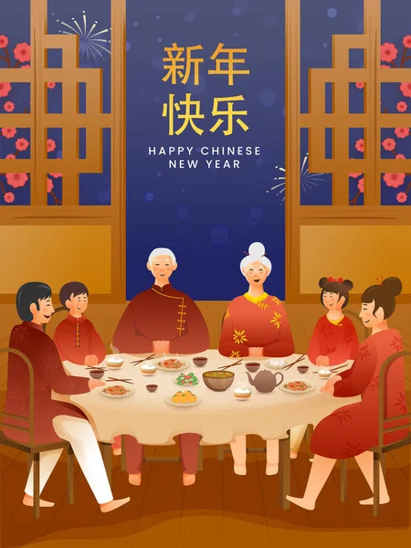 Familia China Disfrutando Celebrar Con Deliciosos Alimentos Con Motivo Del — Vector de stock
