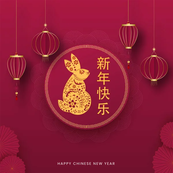 Letras Chinas Feliz Año Nuevo Con Conejo Elegante Flores Papel — Vector de stock