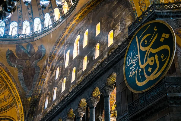 Ayasofya sophia, istanbul — Stok fotoğraf