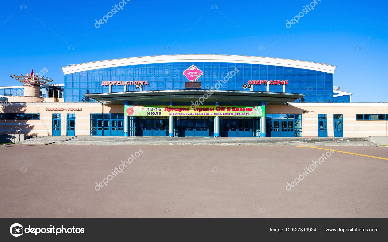 Kazan Russia June 2016 Kazan Sport Palace Sport Arena Sport.