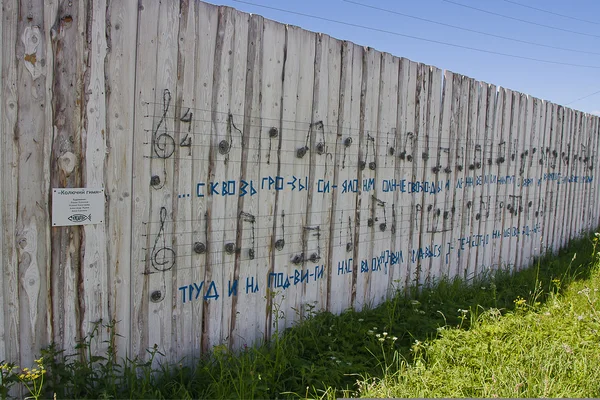 Museu de repressões políticas, Perm edge, Rússia — Fotografia de Stock