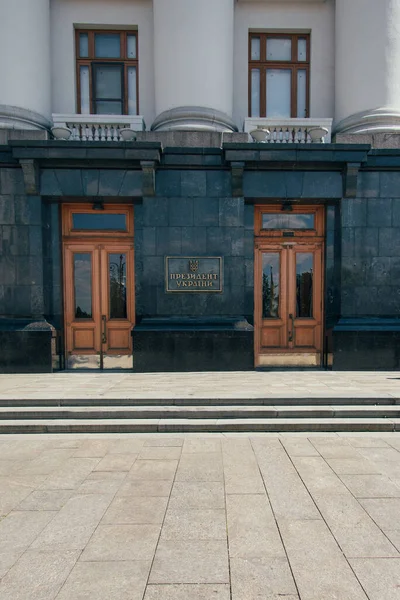 乌克兰基辅 2021年8月4日 乌克兰总统的办公大楼 基辅市 — 图库照片