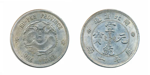 Moneda de plata china —  Fotos de Stock