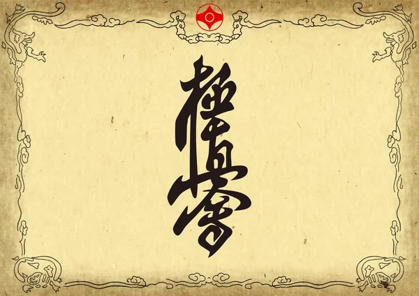 Certificate,diplom karate-do kyokushin oyama