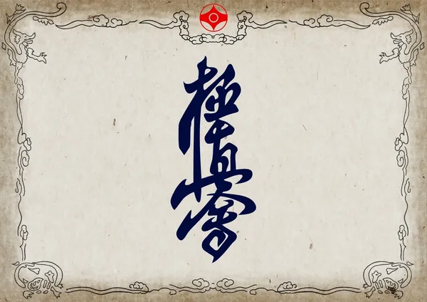 Sertifika, diploma karate kyokushinkai