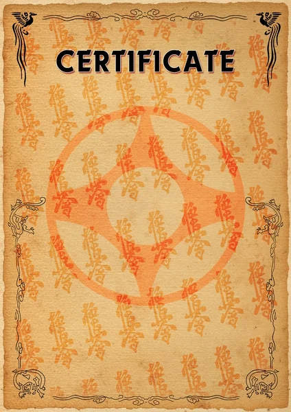 Certificado, diploma karate-do — Foto de Stock
