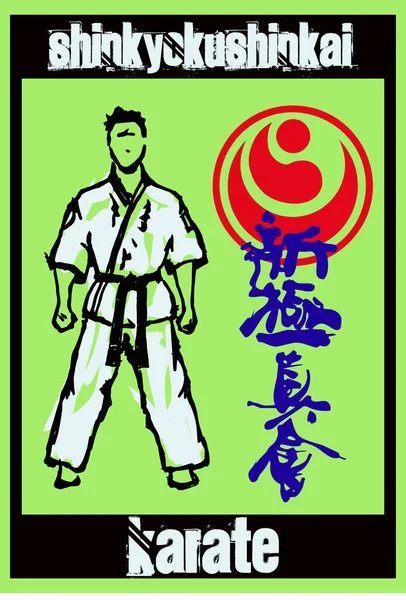 Traditionele Japanse Karate Shinkyokushin Volledig Contact Vechtsport Taekwon Hapkido Judo — Stockvector