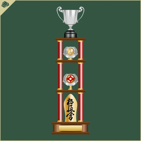 Karate Kyokushin Cup Award Hieroglyph Kyokushinkai Translate Way New Karate — 스톡 벡터