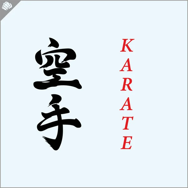 Kanji Hieroglyph Martial Arts Karate Translated Karate — Stockvektor