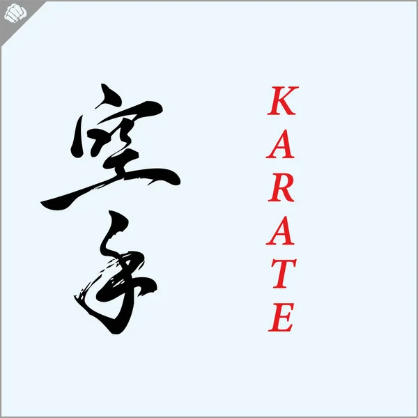 Kanji Hieroglyph Martial Arts Karate Translated Karate — Stock Vector