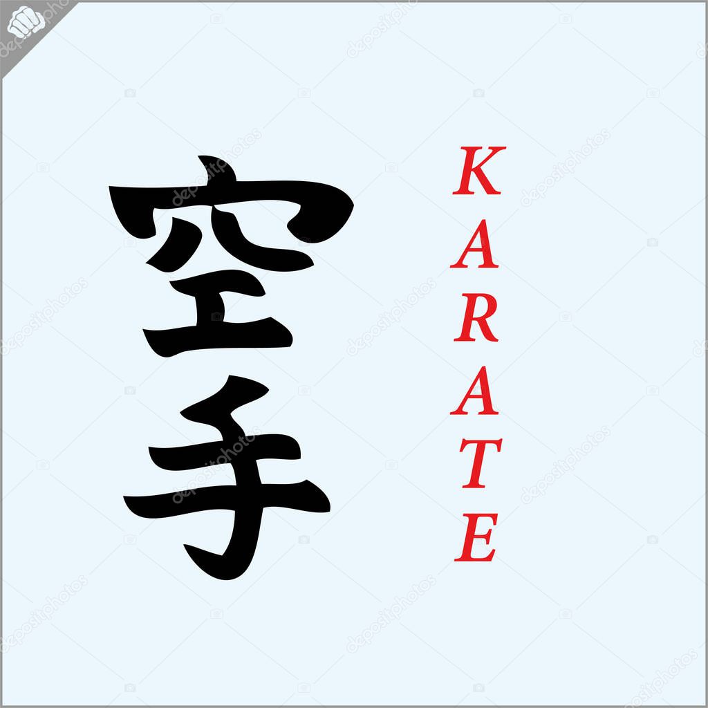 Kanji hieroglyph martial arts karate. Translated - KARATE.