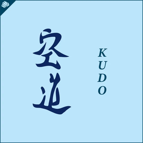 Kanji Hieroglyph Martial Arts Karate Translated Kudo Daido Juku —  Vetores de Stock