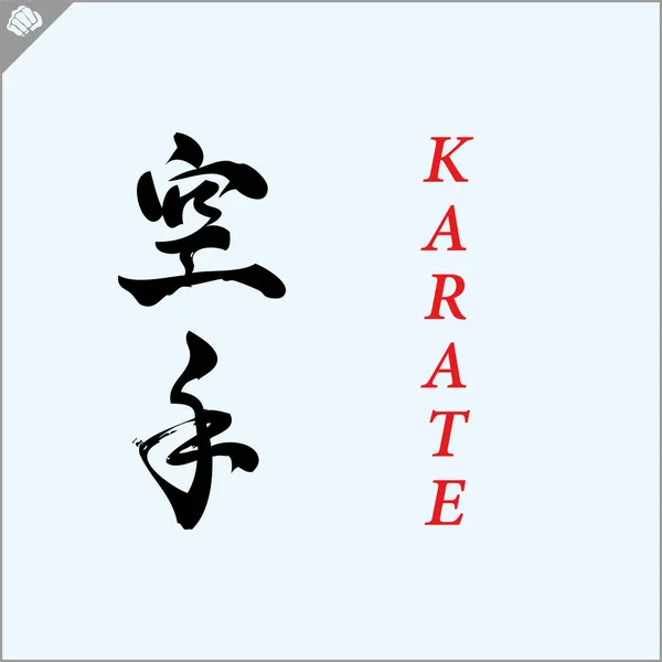 Kanji Hieroglyph Martial Arts Karate Translated Karate —  Vetores de Stock