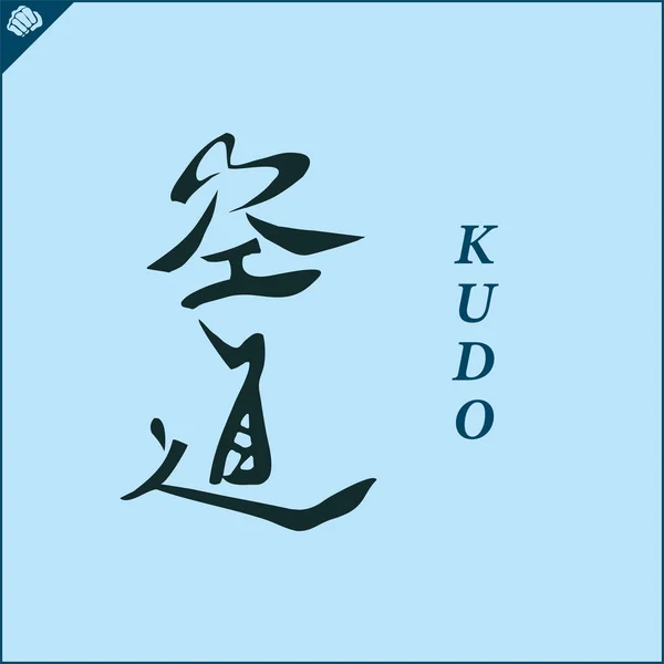 Kanji Hieroglyph Martial Arts Karate Translated Kudo Daido Juku — Stock Vector