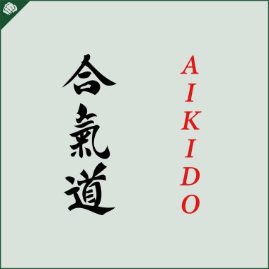 Kanji hieroglyph martial arts karate. Translated - AIKIDO.